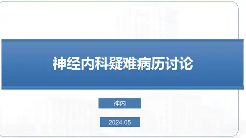 李斯特菌脑膜炎