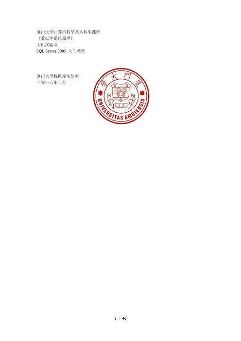 厦门大学计算机科学系本科生课程