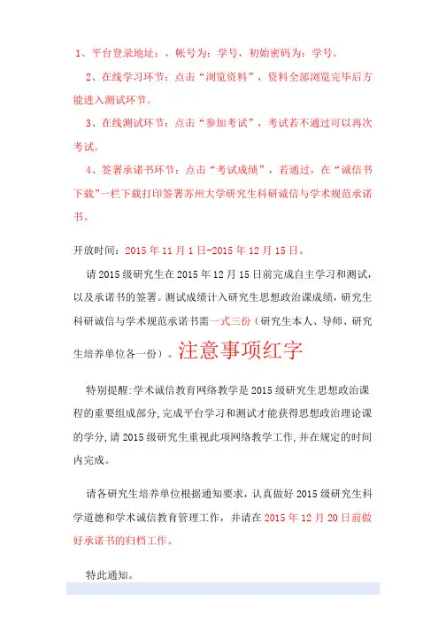 学术道德考试题库整理新选.