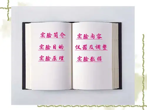 温度传感器的设计制作