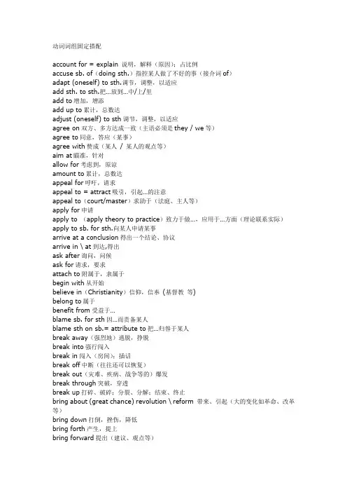 四级必备名词,动词词组