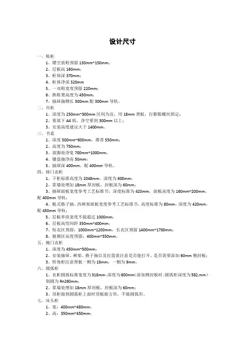 衣柜设计尺寸标准