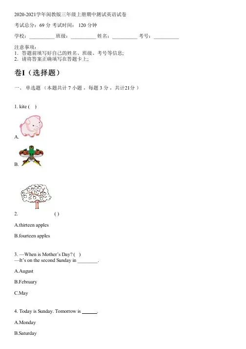 2020-2021学年闽教版三年级上册期中测试英语试卷
