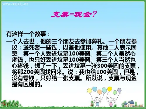 自考《商法二》第九章 票据法