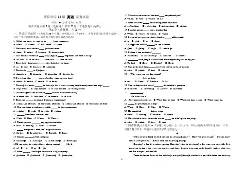 中职英语竞赛试题