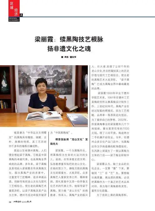 梁丽霞续黑陶技艺根脉 扬非遗文化之魂