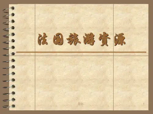 法国旅游资源全版.ppt