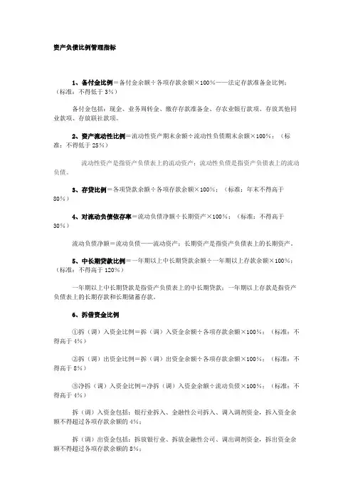 金融类指标计算公式