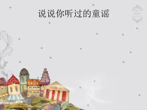 一园青菜成了精