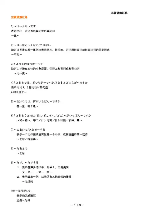 三级文法