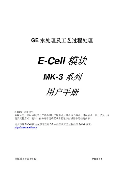 MK-3使用手册