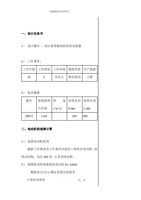 东北大学课程设计ZDDB