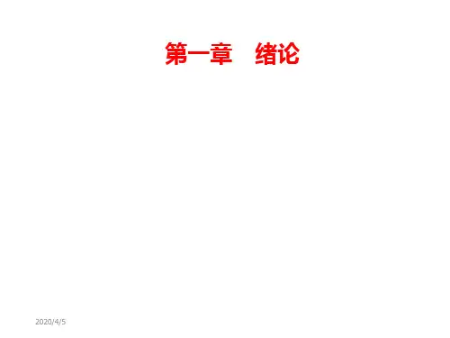 电镀和化学镀-资料