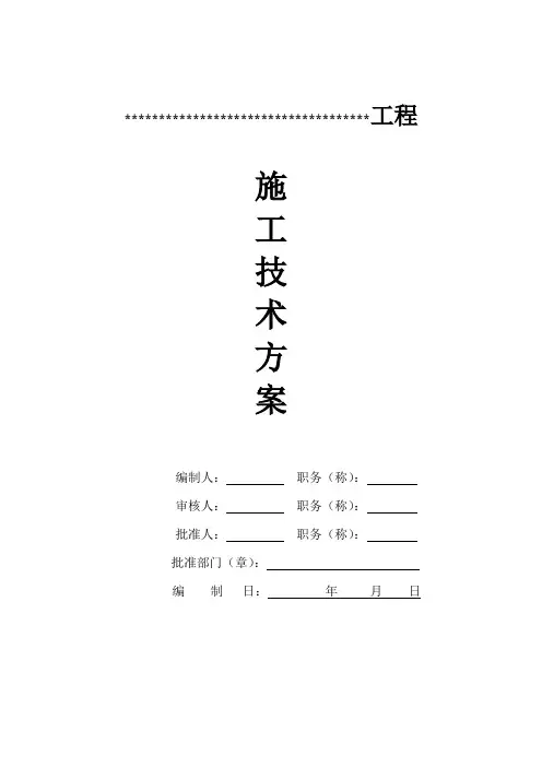园林景观照明工程专项施工技术方案1