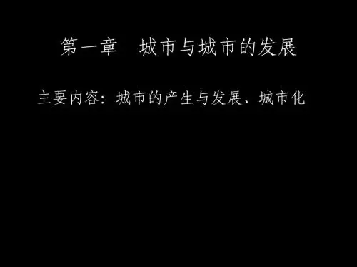 城规1-3章