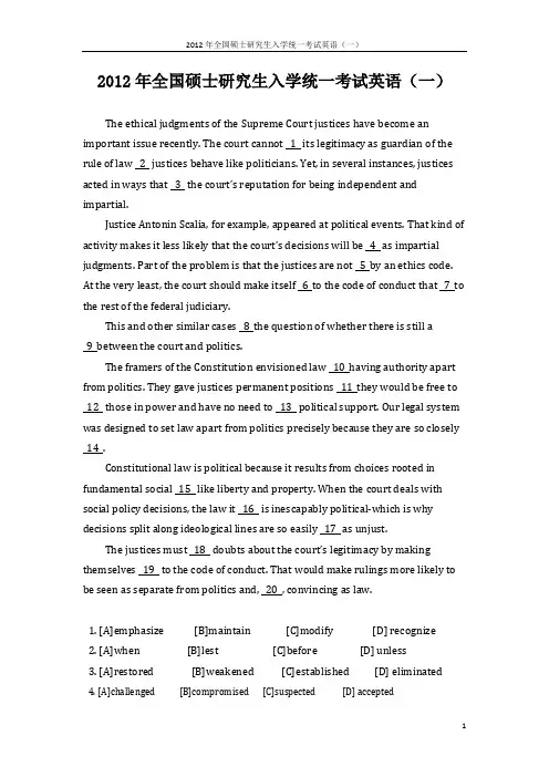 (完整word)2012年考研英语一真题及答案完整解析(1),推荐文档