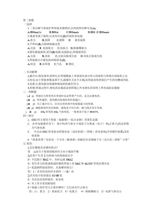 焊接结构生产