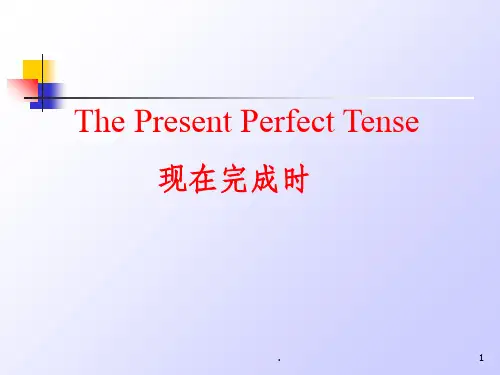 现在完成时完整版本ppt课件