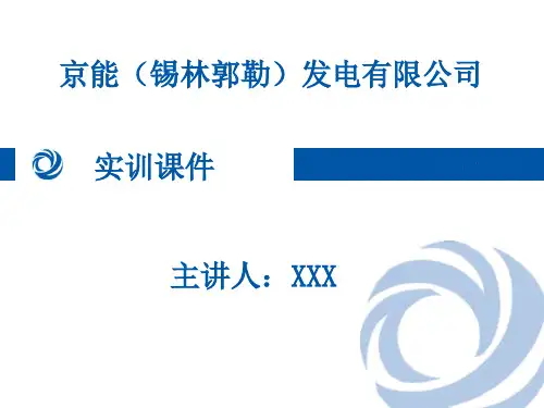 水处理工艺流程简介ppt课件