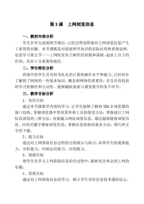 上网浏览信息
