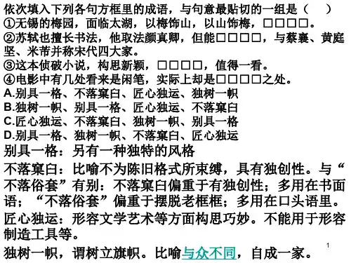 中国古代文化常识之礼仪制度ppt课件
