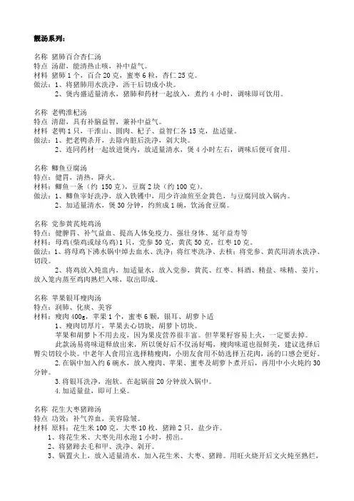 夏季,女人如何补气养血？靓汤系列
