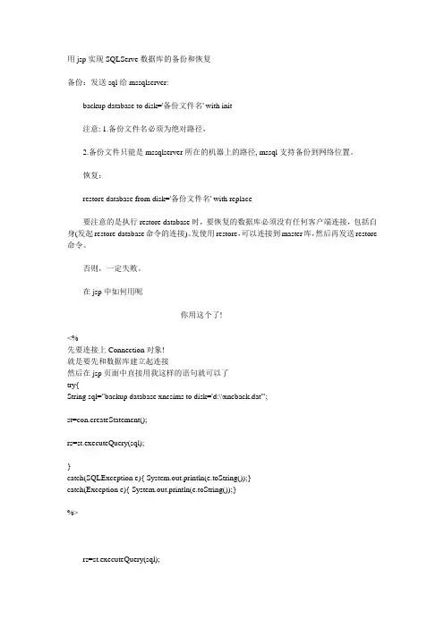 数据库 备份恢复sqlserver mysql