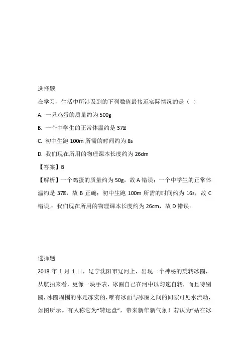山东八年级物理期末考试(2023年上半年)试卷完整版