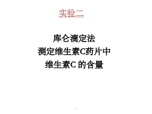库仑滴定法
