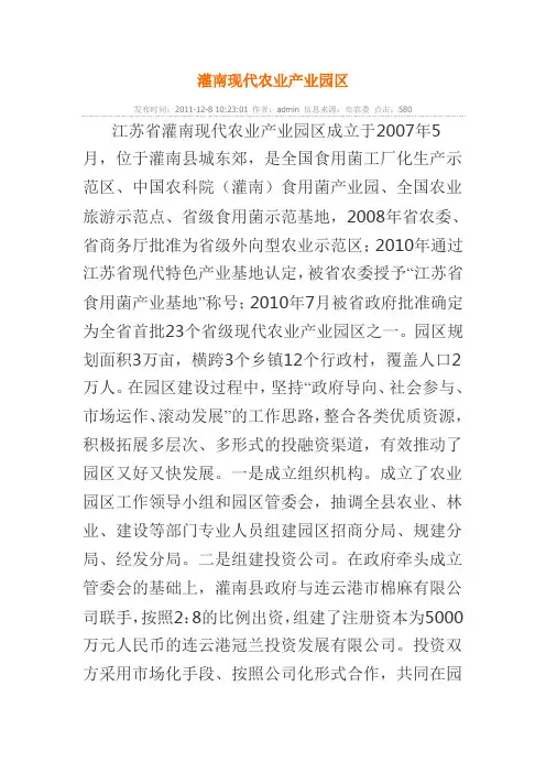 灌南