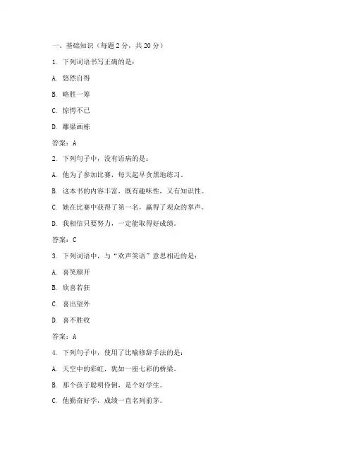 中考语文二模试卷答案