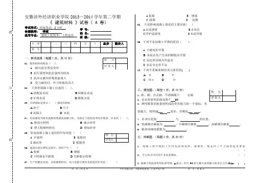 装饰材料试题及答案