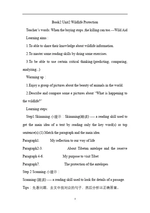 人教新版高中英语Book2 Unit2 reading 教学设计