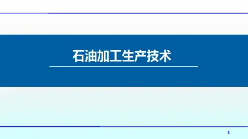 高辛烷值组分生产工艺：MTBE工艺