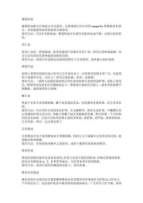 14种最受欢迎护肤油用法