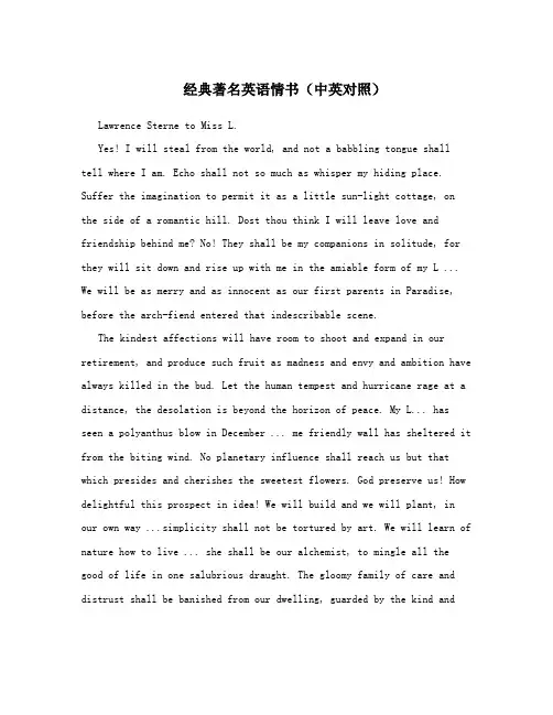 经典著名英语情书(中英对照)