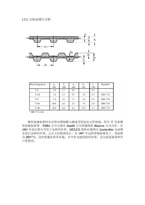 外文翻译译文