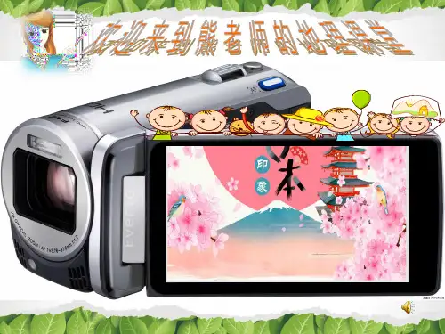 人教版地理《日本》课件ppt2