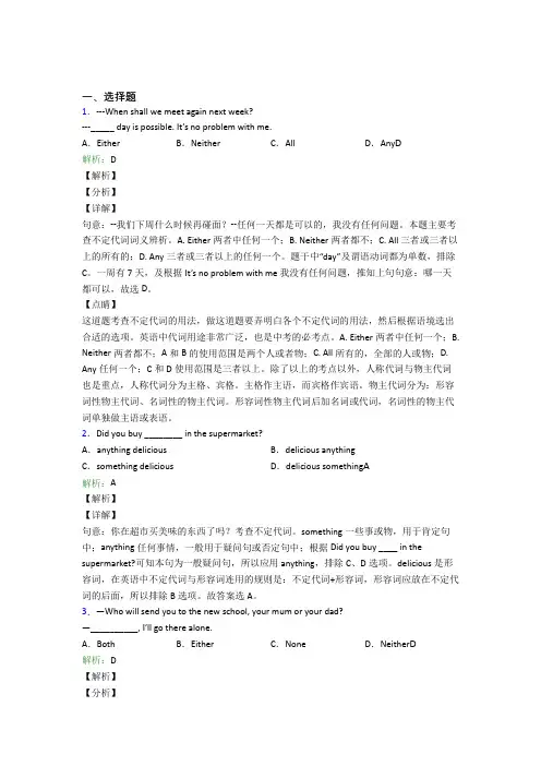 中考英语常用语法知识——并列复合句知识点总结(培优)