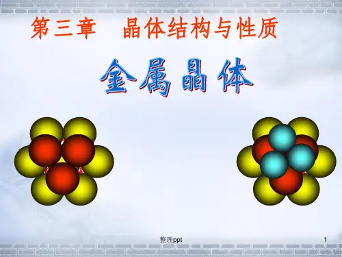 六方最密堆积
