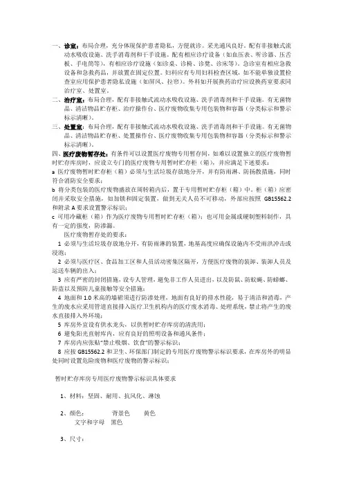 综合门诊部