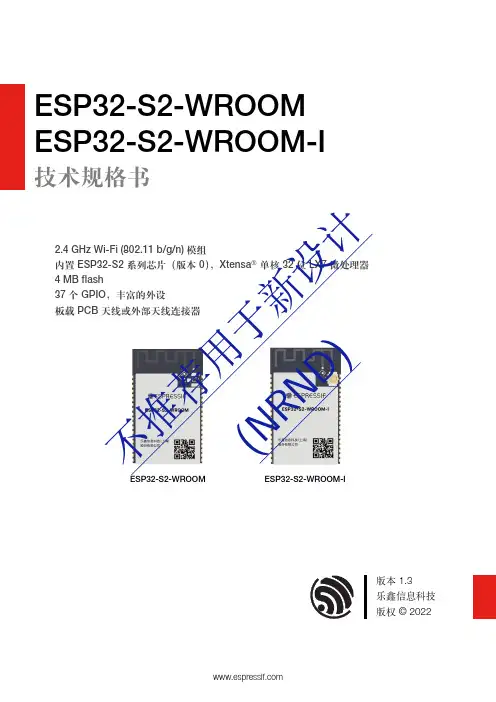 乐鑫信息科技 ESP32