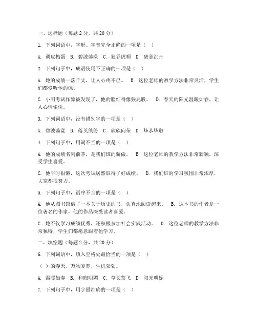 河师大附中小升初分班考试卷语文