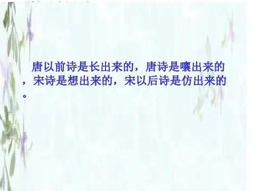 4.18《汉乐府两首》课件2(粤敎必修1)