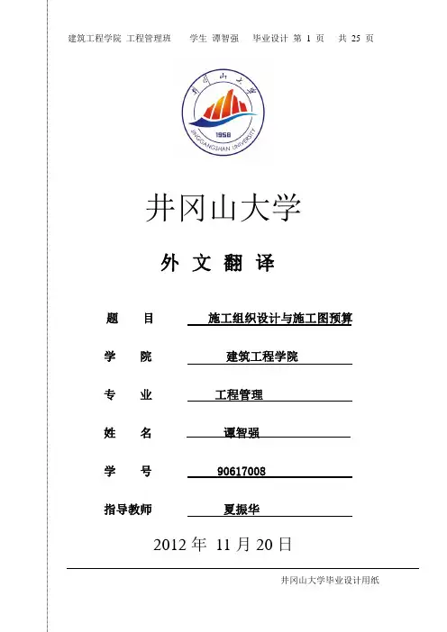 外文翻译