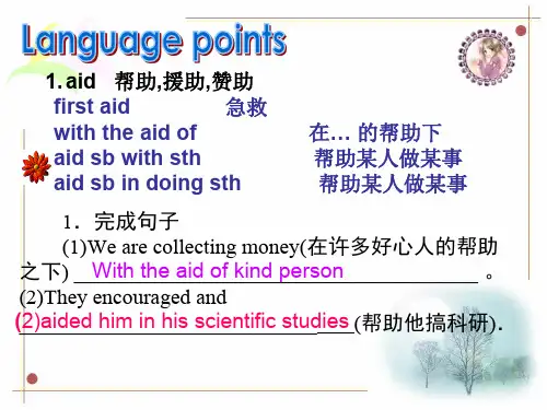 高中英语人教新课标必修五unit5_知识点