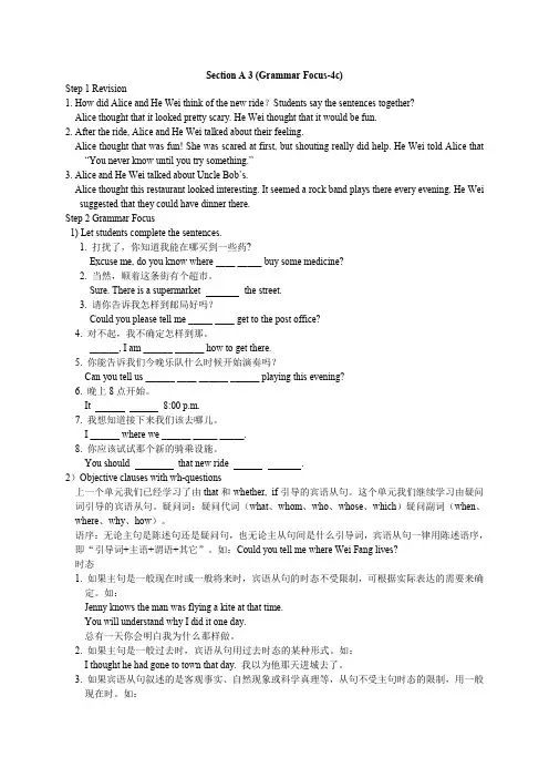 人教版九年级英语上册Unit 3 Unit3 Section A3 (Grammar Focus-4c)教案 
