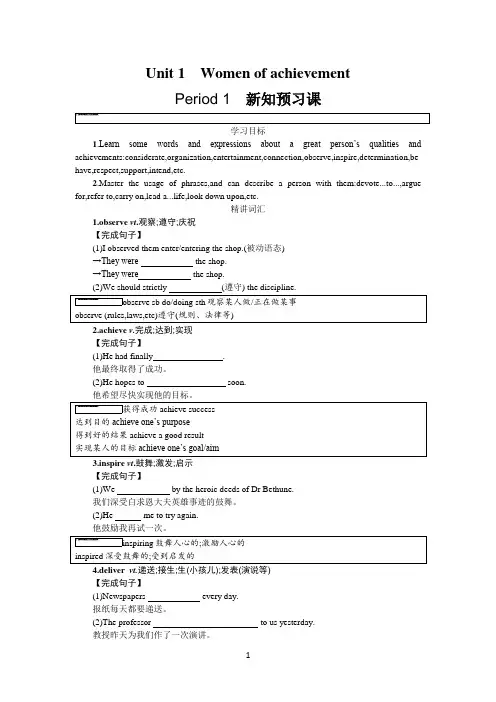 人教版高考英语必修4导学案Unit1.1