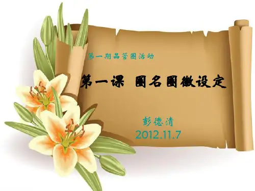 圈名圈徽