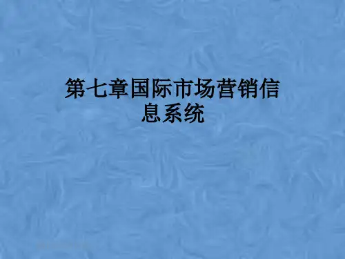 第七章国际市场营销信息系统